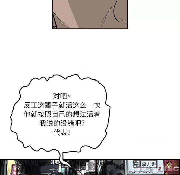 鱼鳞 鱼鳞-第 53 话 第120页