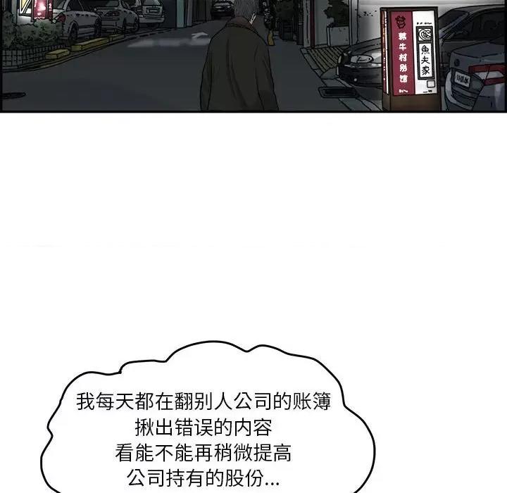 鱼鳞 鱼鳞-第 53 话 第121页
