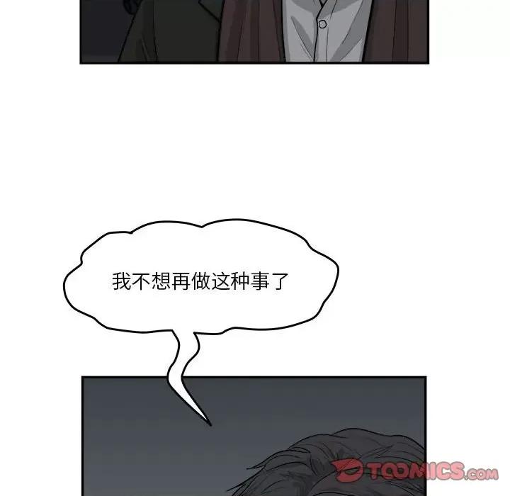 鱼鳞 鱼鳞-第 53 话 第123页