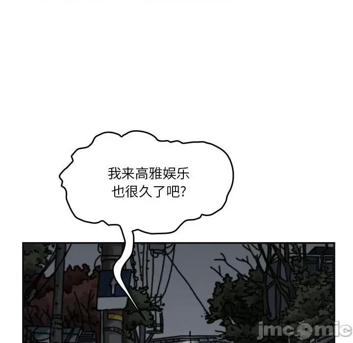 鱼鳞 鱼鳞-第 53 话 第125页