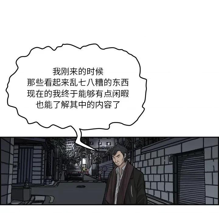 鱼鳞 鱼鳞-第 53 话 第127页
