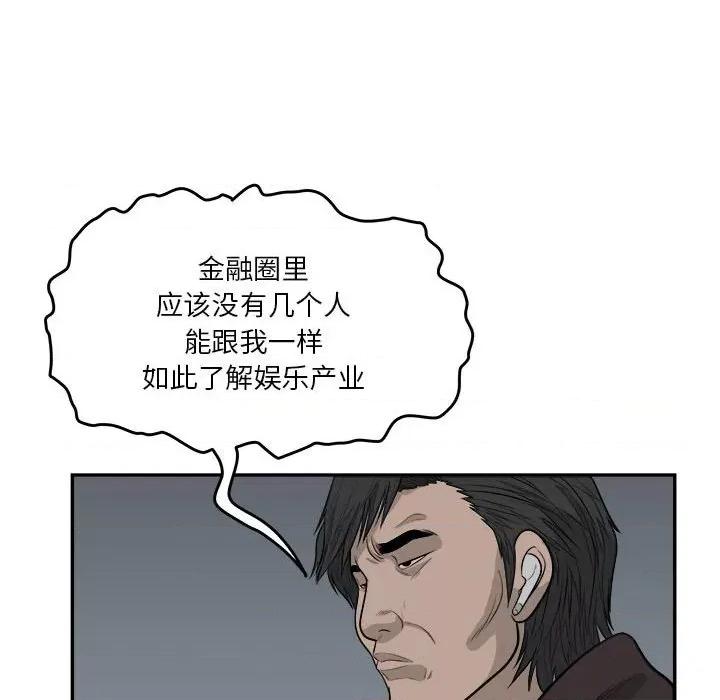 鱼鳞 鱼鳞-第 53 话 第128页