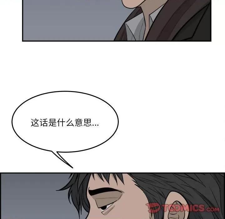 鱼鳞 鱼鳞-第 53 话 第129页