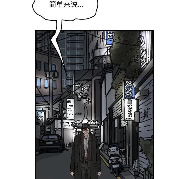 鱼鳞 鱼鳞-第 53 话 第131页