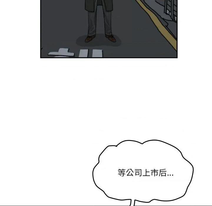 鱼鳞 鱼鳞-第 53 话 第132页