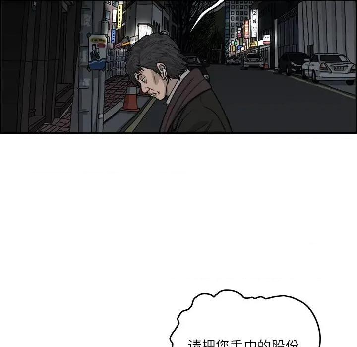 鱼鳞 鱼鳞-第 53 话 第133页