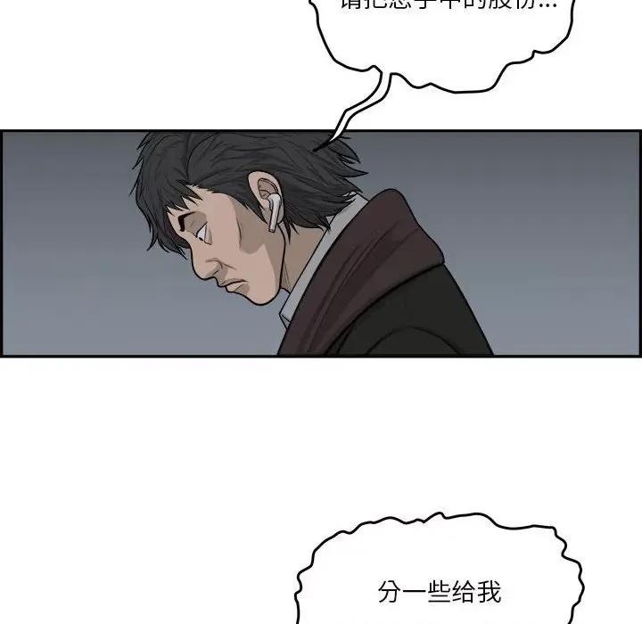 鱼鳞 鱼鳞-第 53 话 第134页