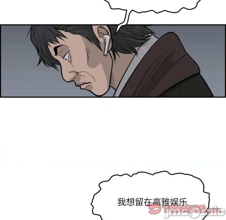 鱼鳞 鱼鳞-第 53 话 第135页