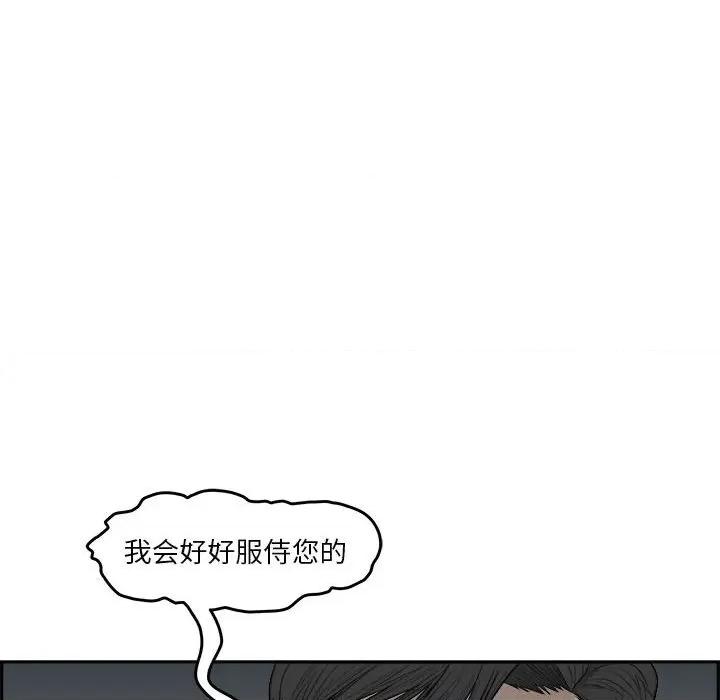鱼鳞 鱼鳞-第 53 话 第137页