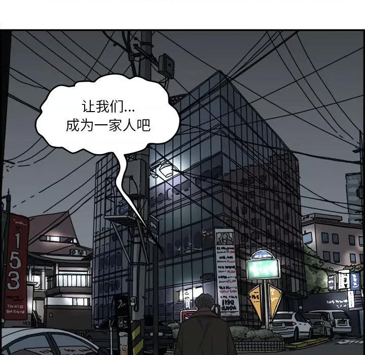 鱼鳞 鱼鳞-第 53 话 第139页