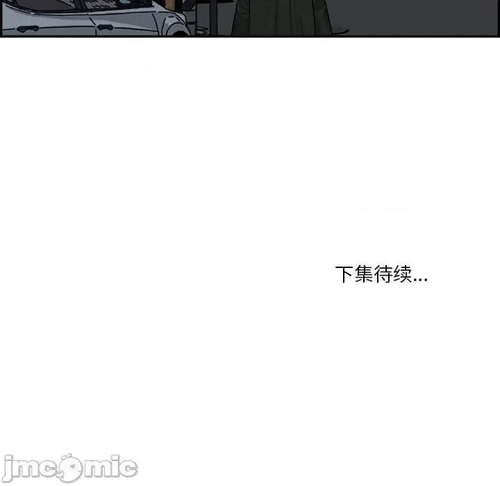 鱼鳞 鱼鳞-第 53 话 第140页