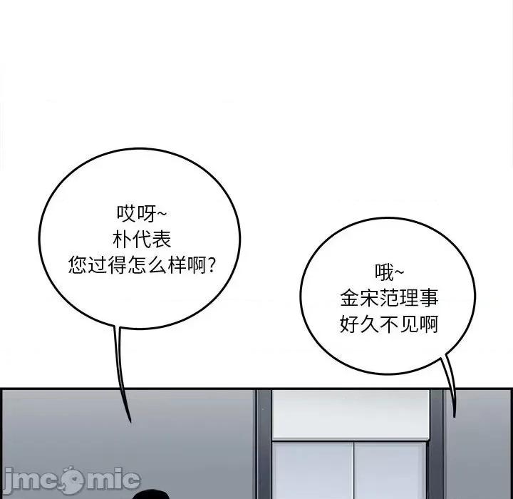 鱼鳞 鱼鳞-第 54 话 第10页