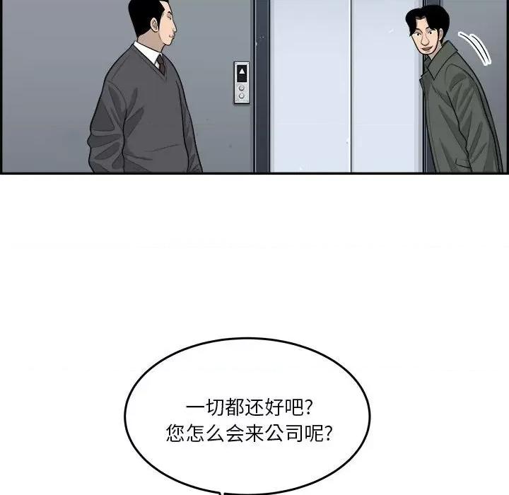 鱼鳞 鱼鳞-第 54 话 第11页
