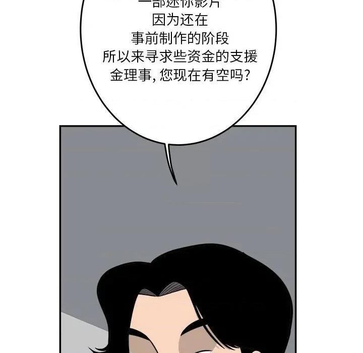 鱼鳞 鱼鳞-第 54 话 第13页