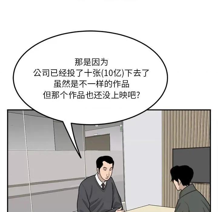 鱼鳞 鱼鳞-第 54 话 第16页