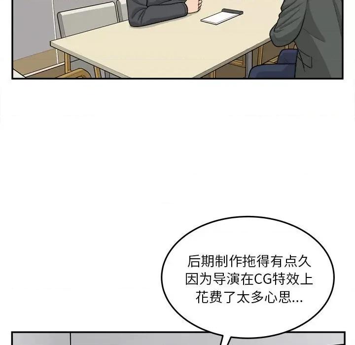 鱼鳞 鱼鳞-第 54 话 第17页