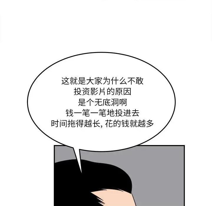 鱼鳞 鱼鳞-第 54 话 第19页