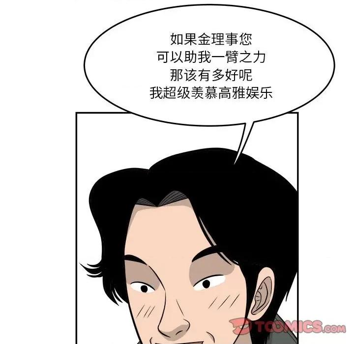 鱼鳞 鱼鳞-第 54 话 第21页
