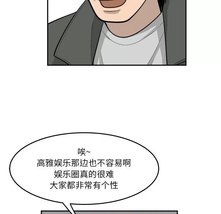 鱼鳞 鱼鳞-第 54 话 第22页