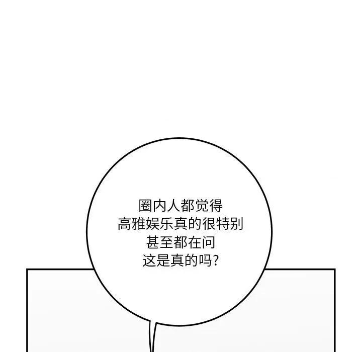 鱼鳞 鱼鳞-第 54 话 第24页