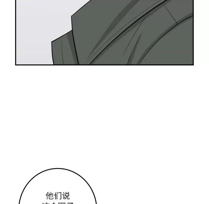 鱼鳞 鱼鳞-第 54 话 第26页