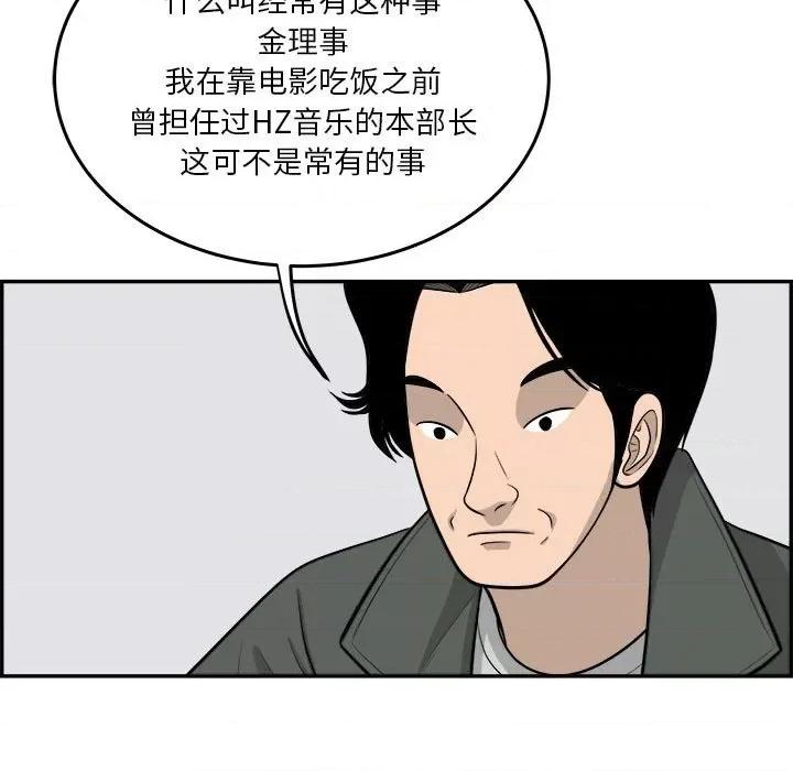 鱼鳞 鱼鳞-第 54 话 第28页