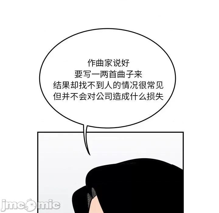 鱼鳞 鱼鳞-第 54 话 第30页