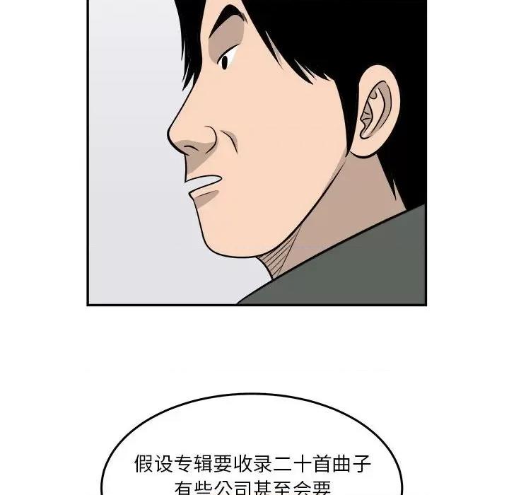 鱼鳞 鱼鳞-第 54 话 第31页