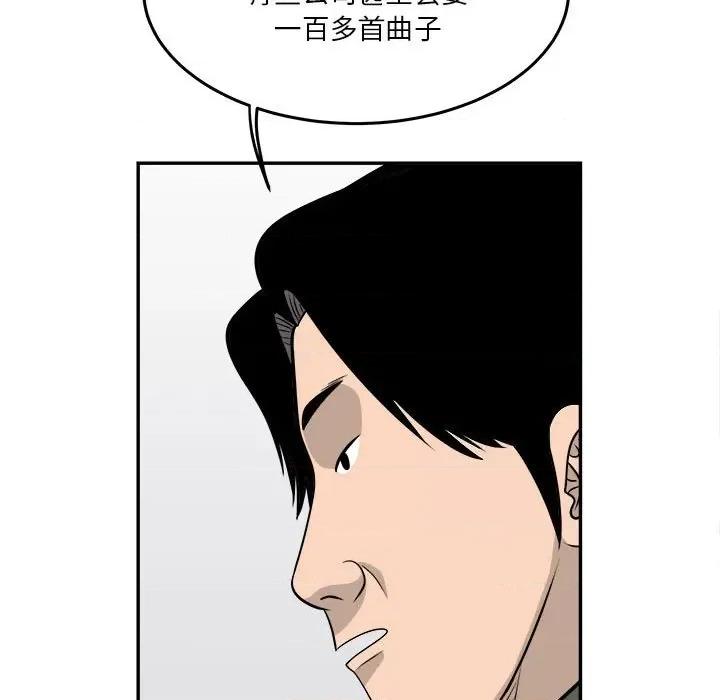 鱼鳞 鱼鳞-第 54 话 第32页