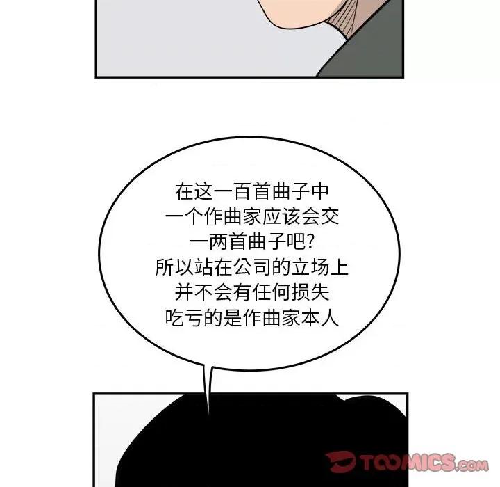 鱼鳞 鱼鳞-第 54 话 第33页