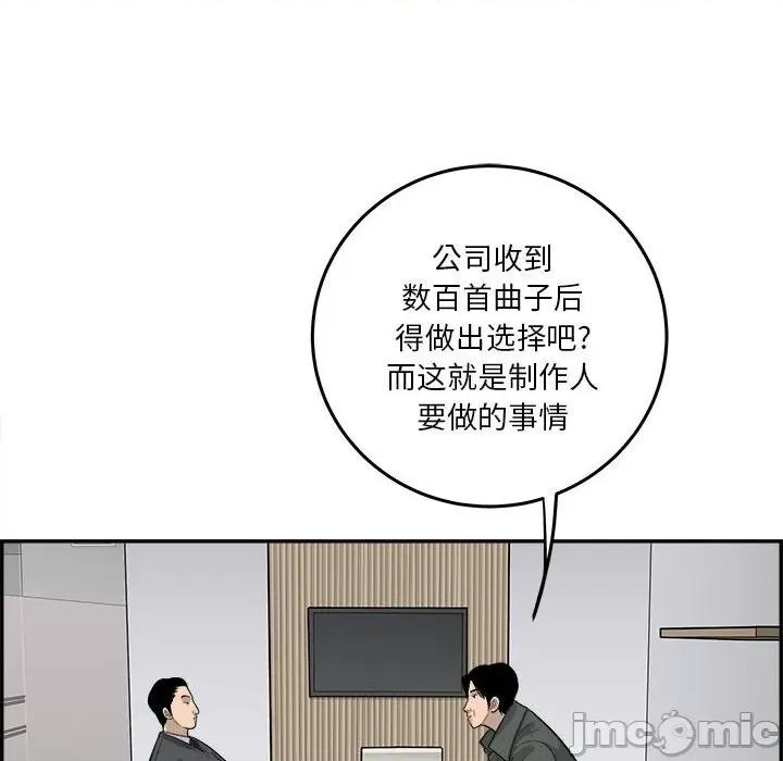 鱼鳞 鱼鳞-第 54 话 第35页