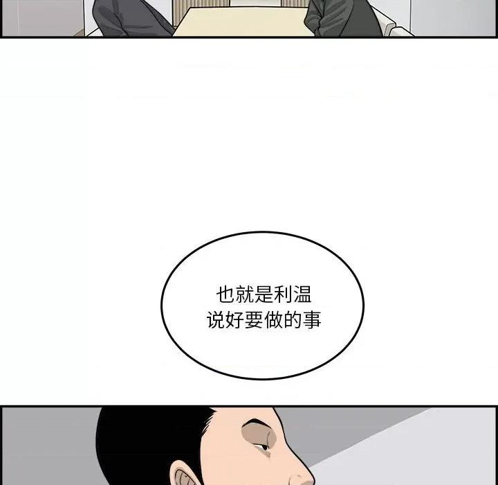鱼鳞 鱼鳞-第 54 话 第36页