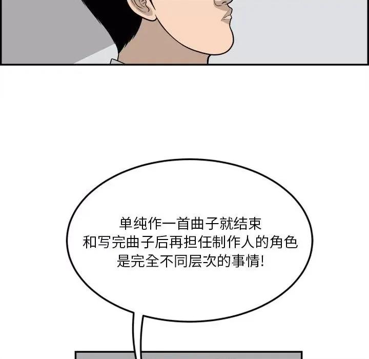 鱼鳞 鱼鳞-第 54 话 第37页