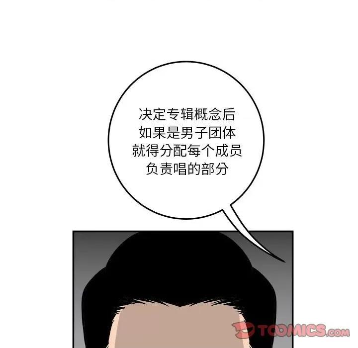 鱼鳞 鱼鳞-第 54 话 第39页