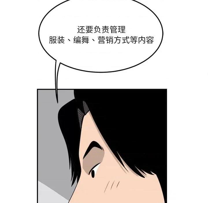 鱼鳞 鱼鳞-第 54 话 第41页