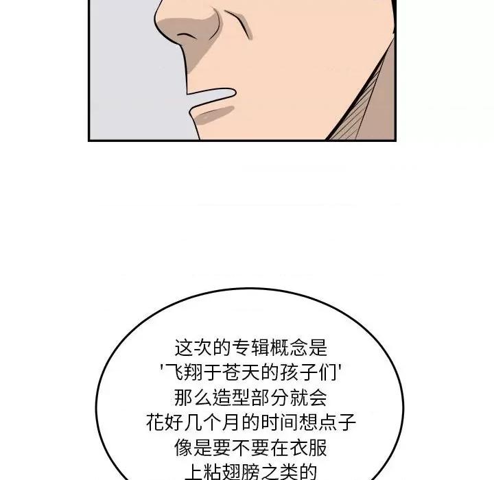 鱼鳞 鱼鳞-第 54 话 第42页
