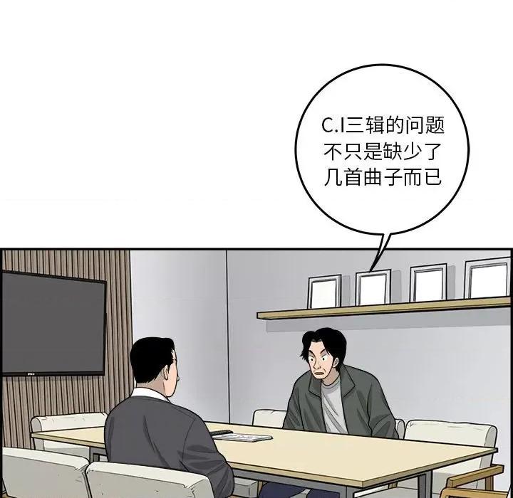 鱼鳞 鱼鳞-第 54 话 第44页