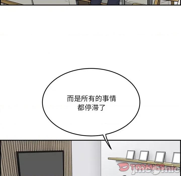 鱼鳞 鱼鳞-第 54 话 第45页