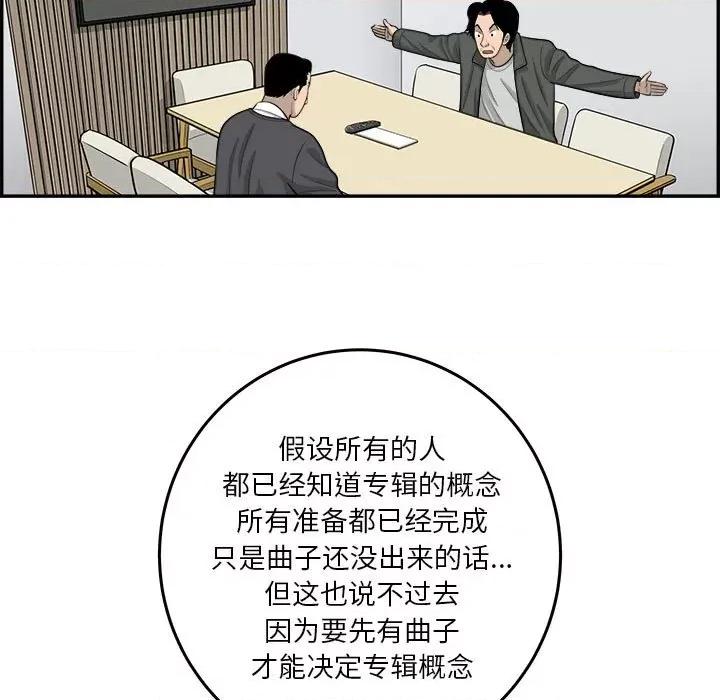 鱼鳞 鱼鳞-第 54 话 第46页