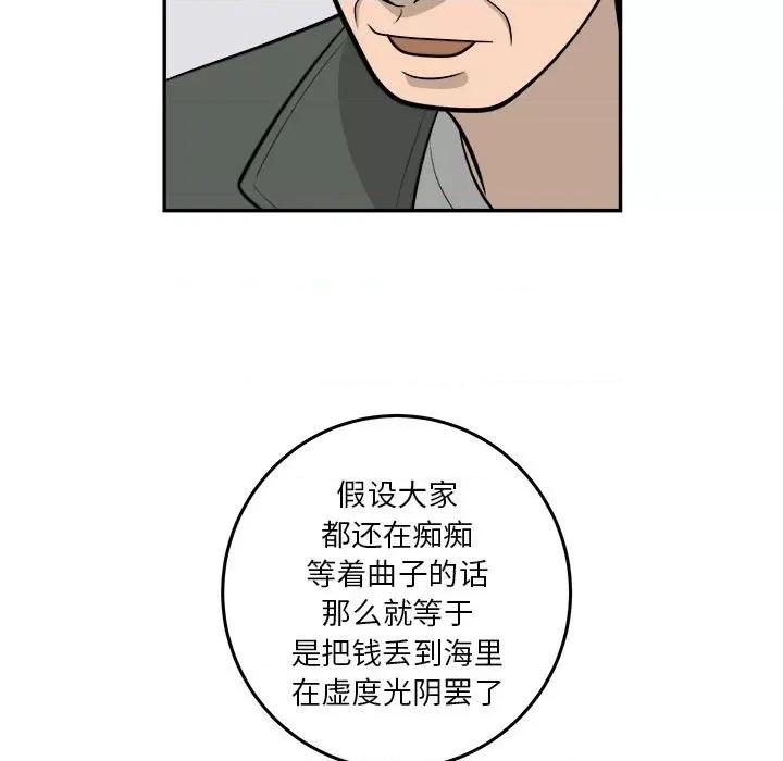 鱼鳞 鱼鳞-第 54 话 第48页