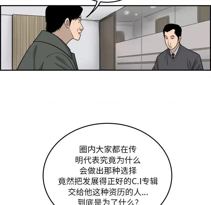 鱼鳞 鱼鳞-第 54 话 第49页