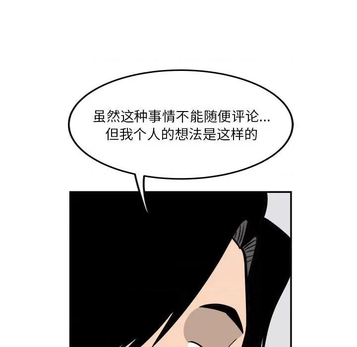 鱼鳞 鱼鳞-第 54 话 第53页