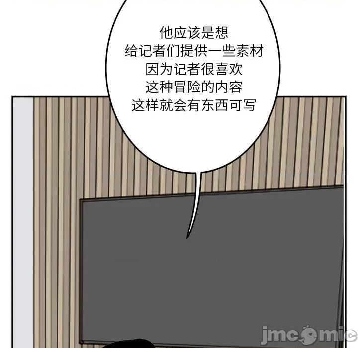 鱼鳞 鱼鳞-第 54 话 第55页