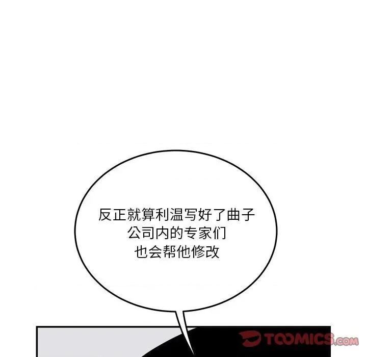 鱼鳞 鱼鳞-第 54 话 第57页