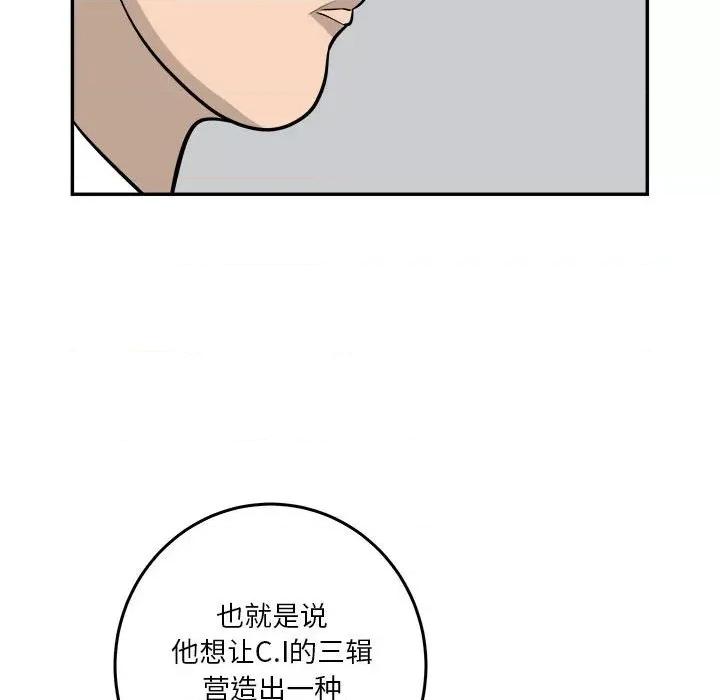 鱼鳞 鱼鳞-第 54 话 第61页