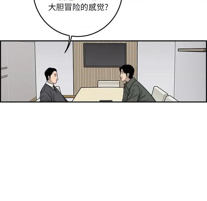 鱼鳞 鱼鳞-第 54 话 第62页