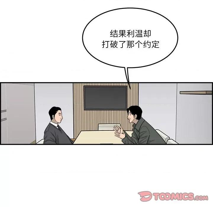 鱼鳞 鱼鳞-第 54 话 第63页