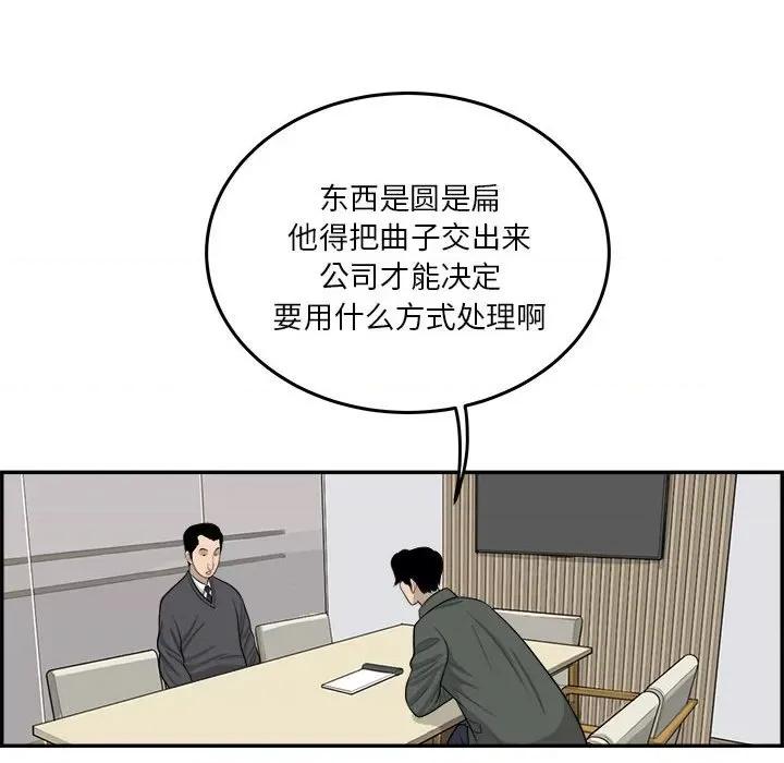 鱼鳞 鱼鳞-第 54 话 第64页
