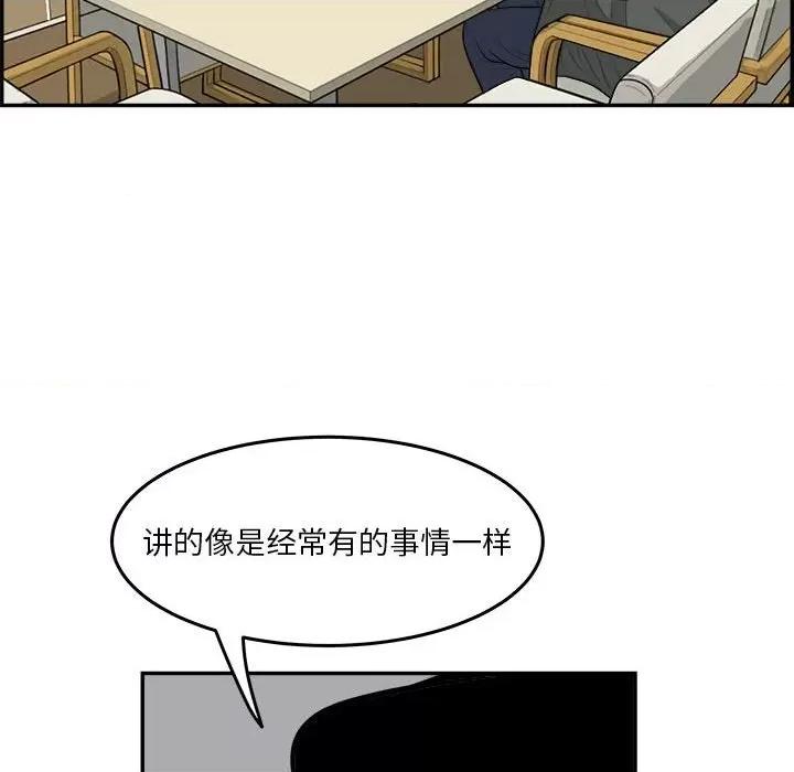 鱼鳞 鱼鳞-第 54 话 第67页
