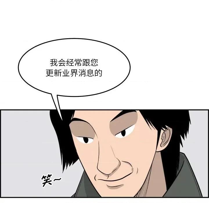 鱼鳞 鱼鳞-第 54 话 第72页